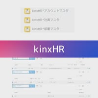 HRアプリパック