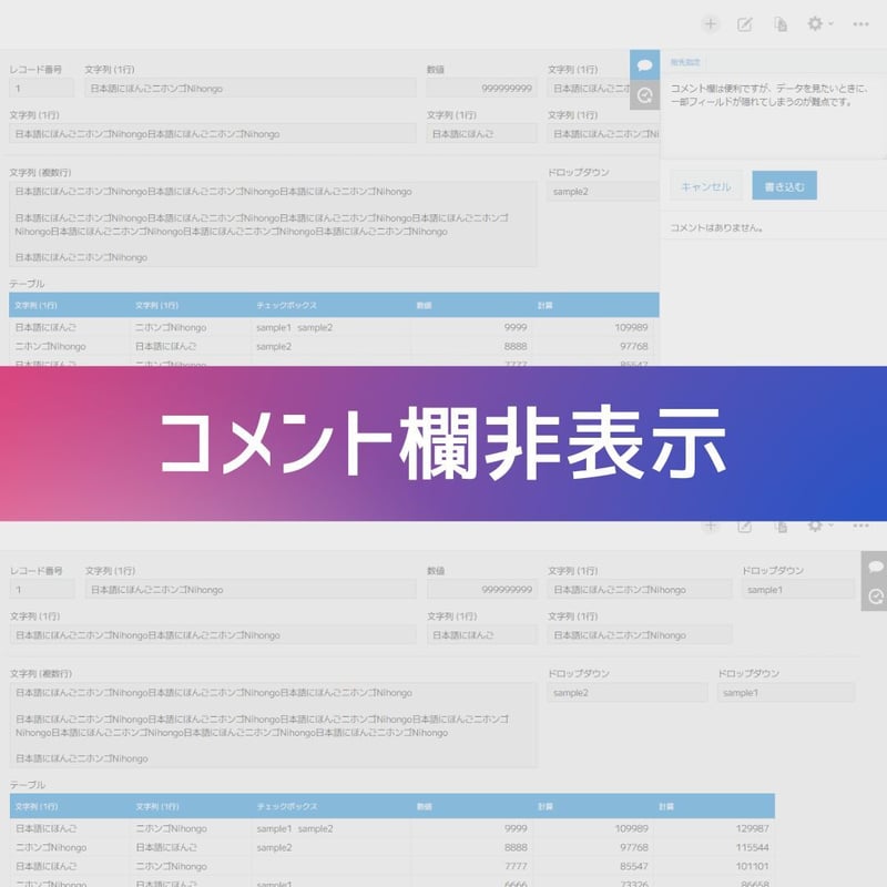 コメント欄参照 ブログのコメント欄は要らないゼ！という方に - のんどりデザイン
