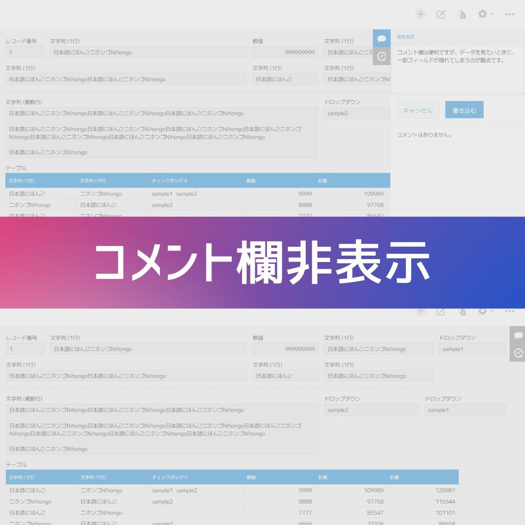 コメント欄非表示カスタマイズ | udcstore