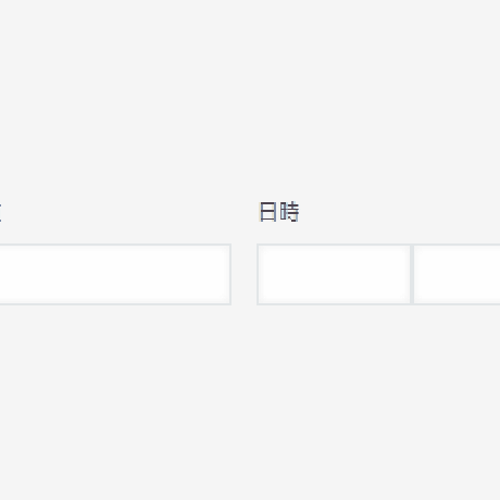 半角自動変換カスタマイズ