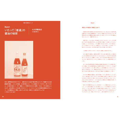 sprout! ISSUE 3