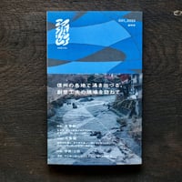 涌出 wakiizu 001