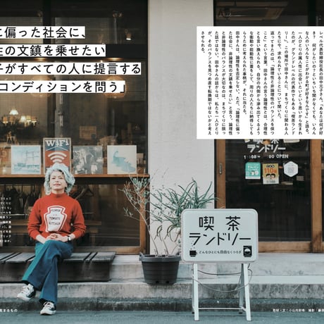 【1冊販売】『都市と路上の再編集 – LIVE NOW DEVELOPMENT –』