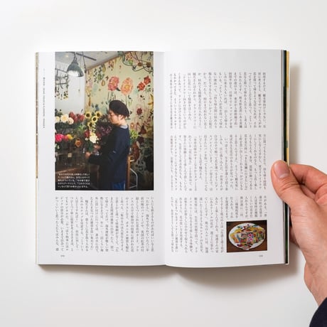 【SOLDOUT】栃木県黒磯のガイドブック『A GUIDE to KUROISO 栃木県、黒磯。あたりまえに未来が生まれる町』