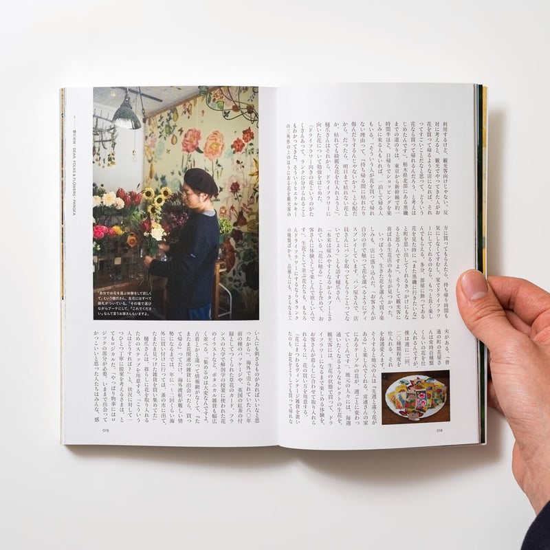 SOLDOUT】栃木県黒磯のガイドブック『A GUIDE to KUROISO 栃木県、黒磯