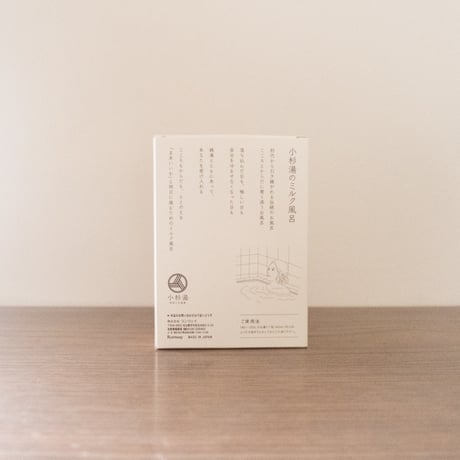 小杉湯のミルク風呂入浴剤