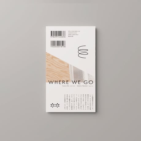 【1冊販売】ゆれる建築家