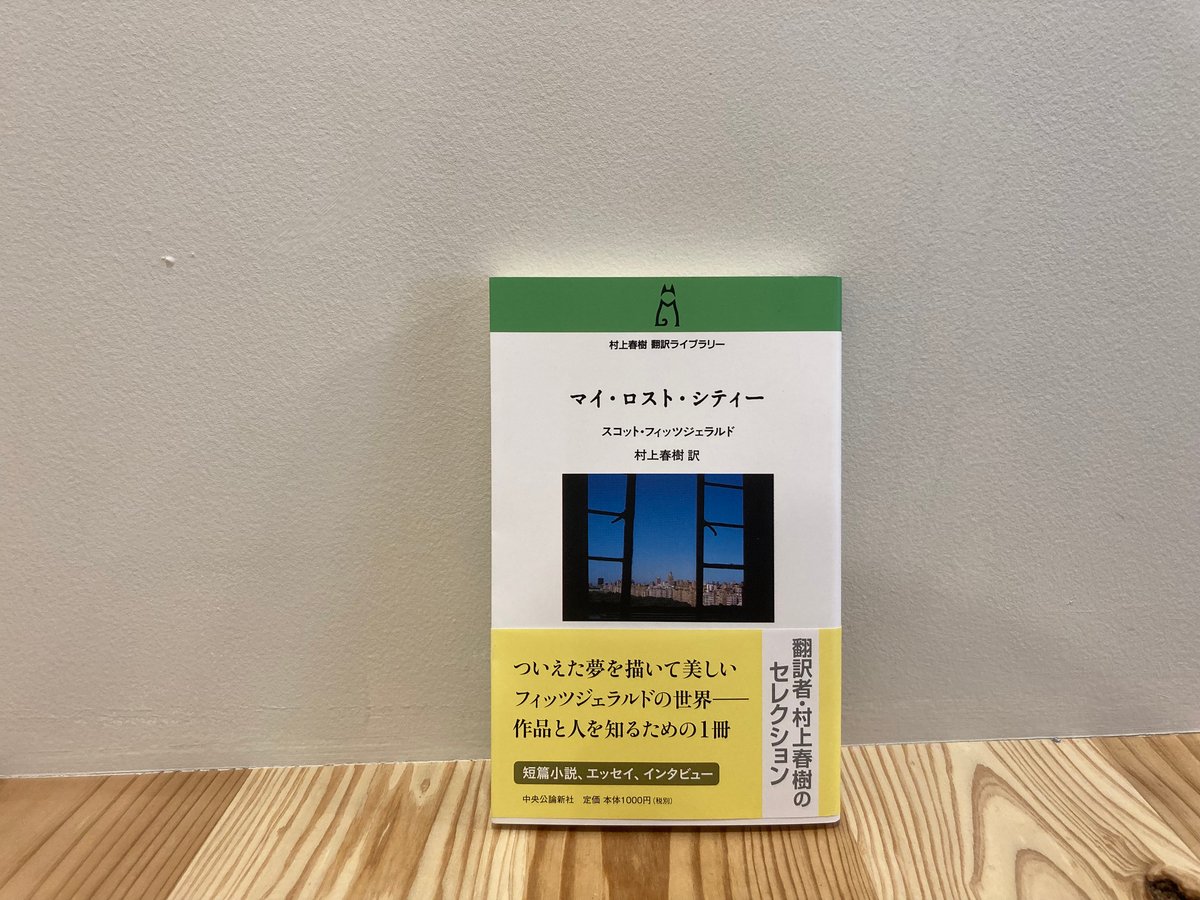村上春樹の小説、エッセイ、翻訳集