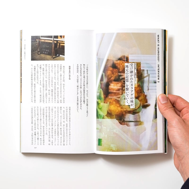 栃木県黒磯のガイドブック『A GUIDE to KUROISO 栃木県、黒磯