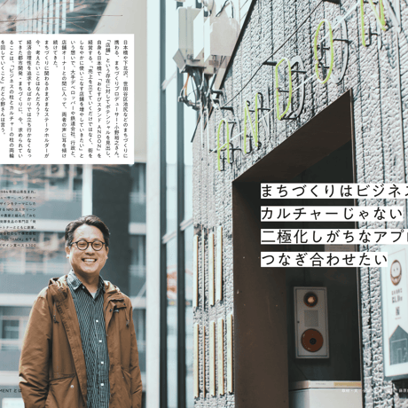 【1冊販売】『都市と路上の再編集 – LIVE NOW DEVELOPMENT –』