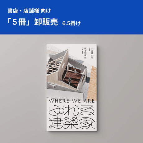 CATEGORY 風旅出版 | 風旅売店