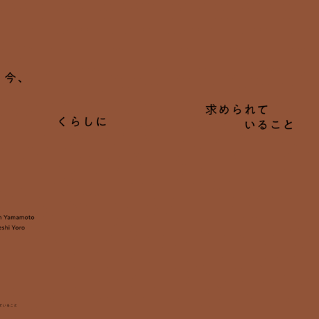 【1冊販売】『都市と路上の再編集 – LIVE NOW DEVELOPMENT –』