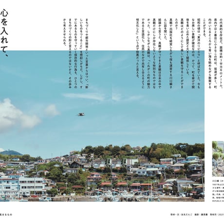 【20冊6.5掛】まちづくりを“再編集”する本『都市と路上の再編集 – LIVE NOW DEVELOPMENT –』