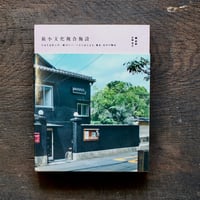 最小文化複合施設