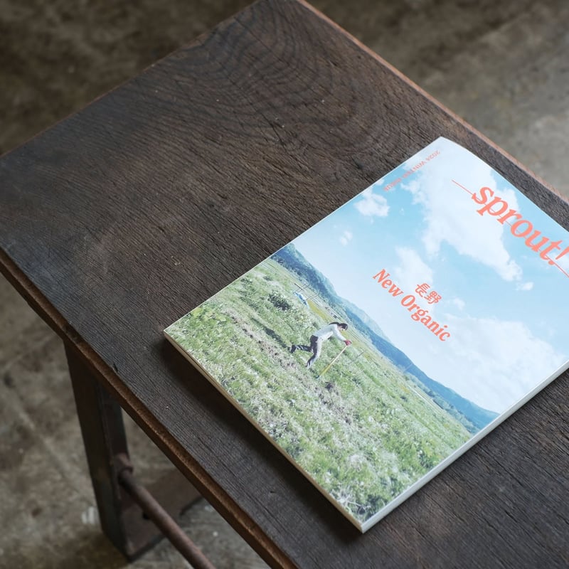 sprout! 2024 WINTER ISSUE | 風旅売店