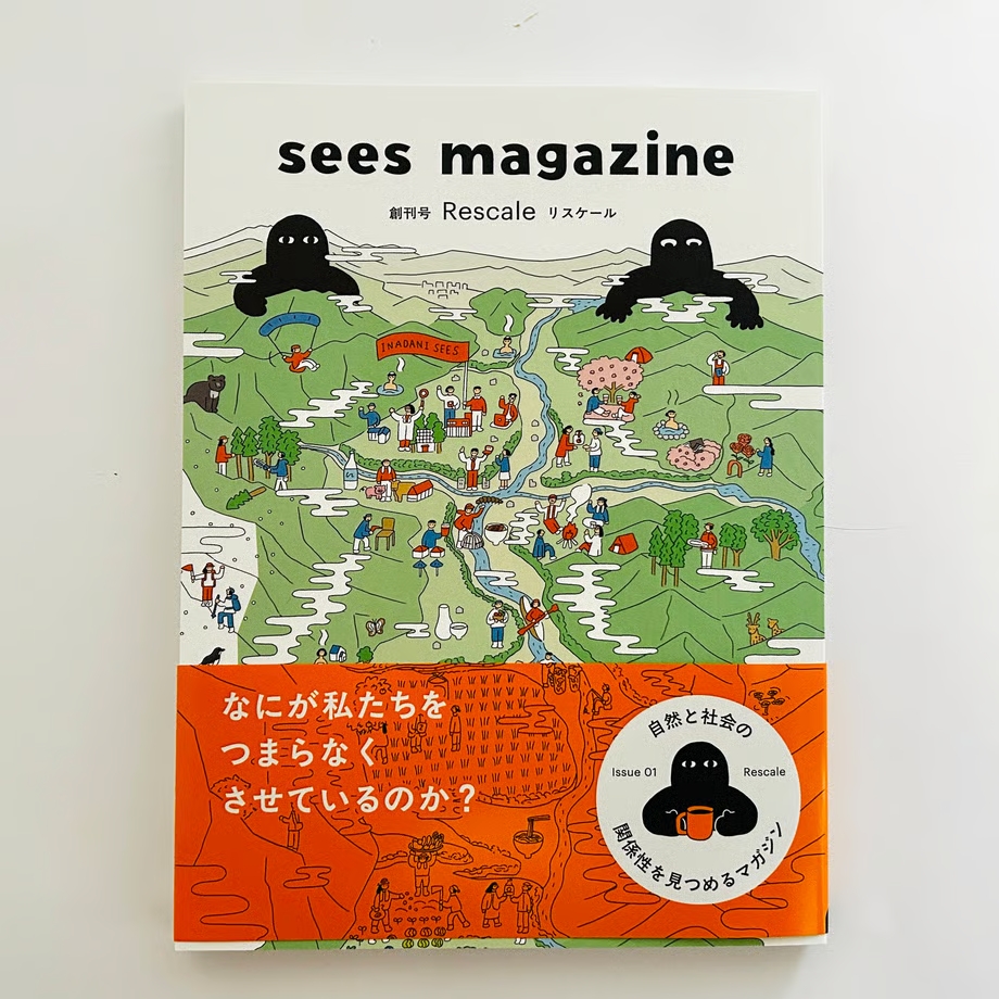 カレント創刊号 sees magazine 創刊号 Rescale | 風旅売店