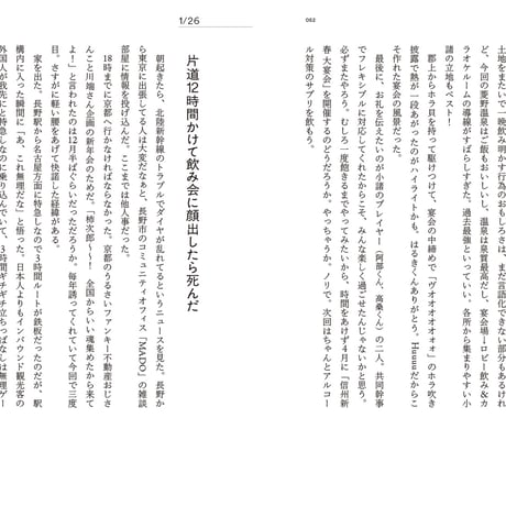 【10冊5掛】『いきなり知らない土地に新築を建てたい』（書店・店舗向け）