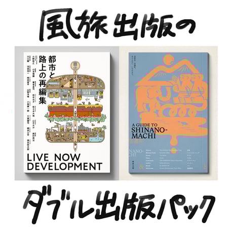 風旅売店