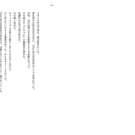 【10冊5掛】『いきなり知らない土地に新築を建てたい』（書店・店舗向け）