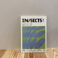 IN/SECTS Vol. 11 　特集「編集部がおすすめしたい新感覚！ ヒト・モノ・コト」