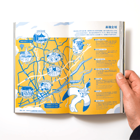 【1冊卸販売】栃木県黒磯のガイドブック『A GUIDE to KUROISO』