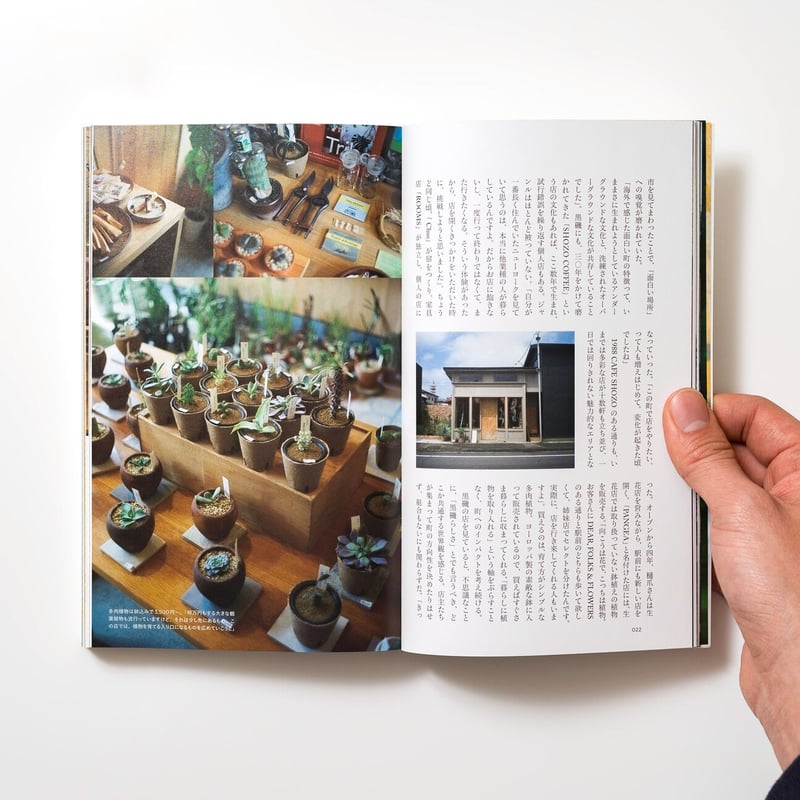 栃木県黒磯のガイドブック『A GUIDE to KUROISO 栃木県、黒磯