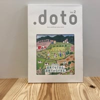 「ビジョンブック」
.doto vol.2道東の1000人の理想が載ったアンオフィシャルビジョンブック「.doto」