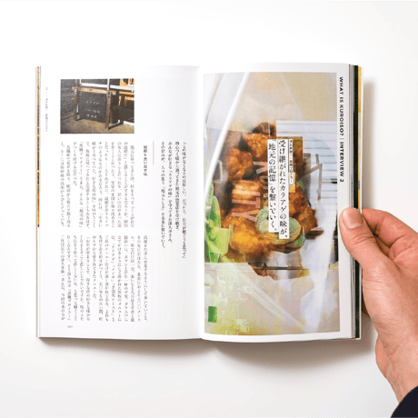 【1冊卸販売】栃木県黒磯のガイドブック『A GUIDE to KUROISO』
