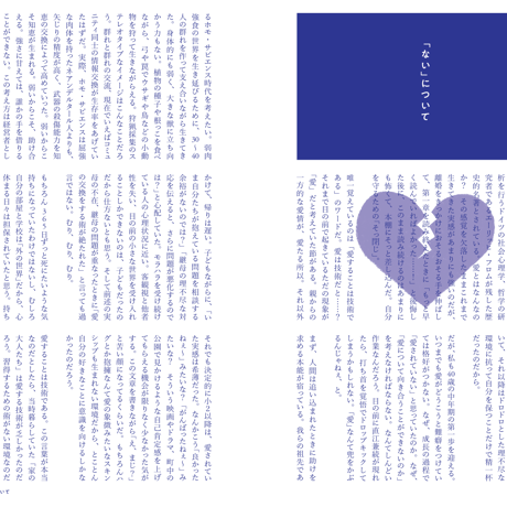 【1冊販売】個人向け販売『おまえの俺をおしえてくれ / 徳谷柿次郎』