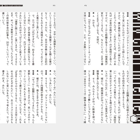 【10冊5掛】『いきなり知らない土地に新築を建てたい』（書店・店舗向け）