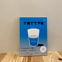 『tattva 』 Vol.5 Apr. 2022