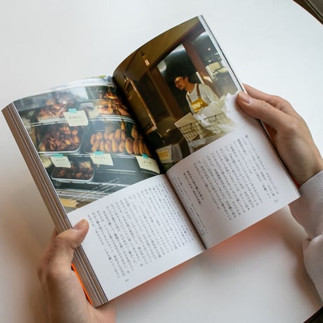 【SOLDOUT】栃木県黒磯のガイドブック『A GUIDE to KUROISO 栃木県、黒磯。あたりまえに未来が生まれる町』
