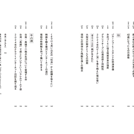 【10冊5掛】『いきなり知らない土地に新築を建てたい』（書店・店舗向け）