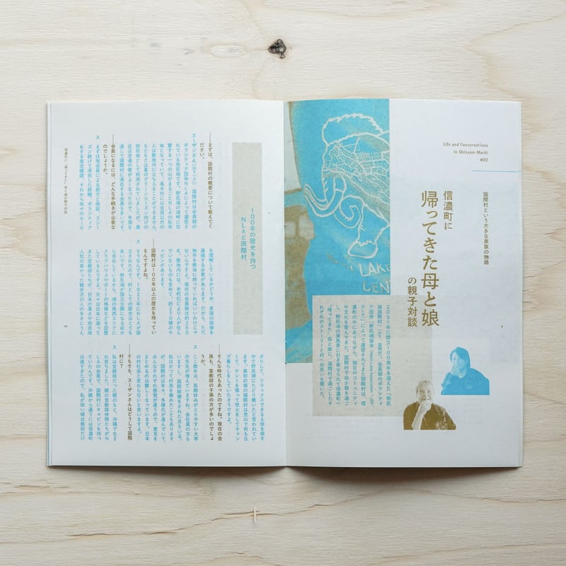 凝縮ZINE 『Life and Conversations 信濃町で生きる対談集』（26P）