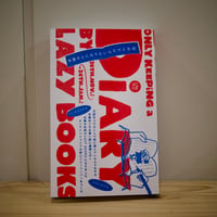 本屋さんになりたいんだけど日記