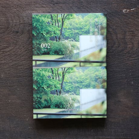 Community Based Economy Journal 002 - 美しい経済の風景をめぐる旅の記録 -