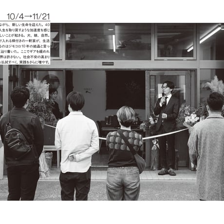 【10冊5掛】『いきなり知らない土地に新築を建てたい』（書店・店舗向け）