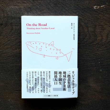 風旅売店