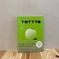 『tattva 』 Vol.7 Oct. 2022