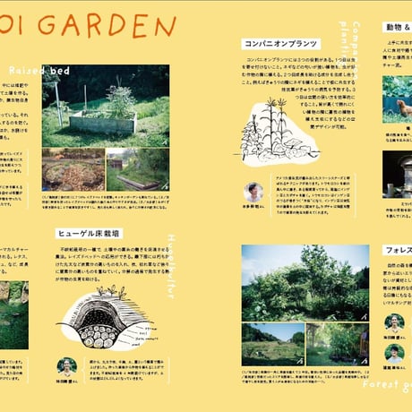 Soil mag. Vol.4 [ようこそ、パーマカルチャーの世界へ]