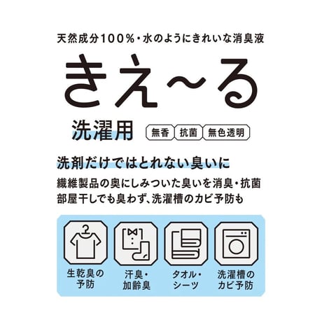 きえーる