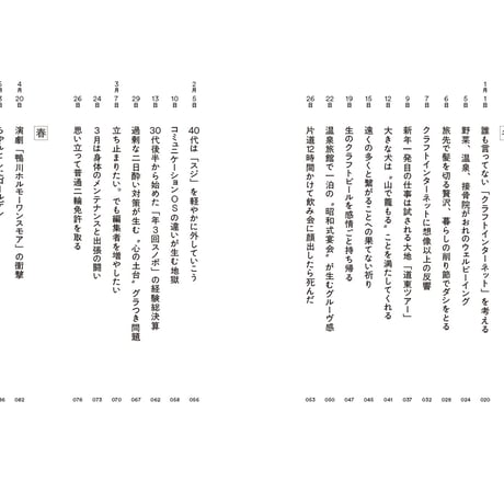 【10冊5掛】『いきなり知らない土地に新築を建てたい』（書店・店舗向け）