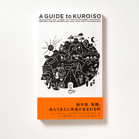 【1冊卸販売】栃木県黒磯のガイドブック『A GUIDE to KUROISO』