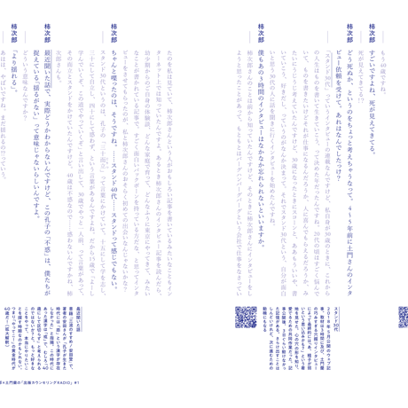 【1冊販売】個人向け販売『おまえの俺をおしえてくれ / 徳谷柿次郎』