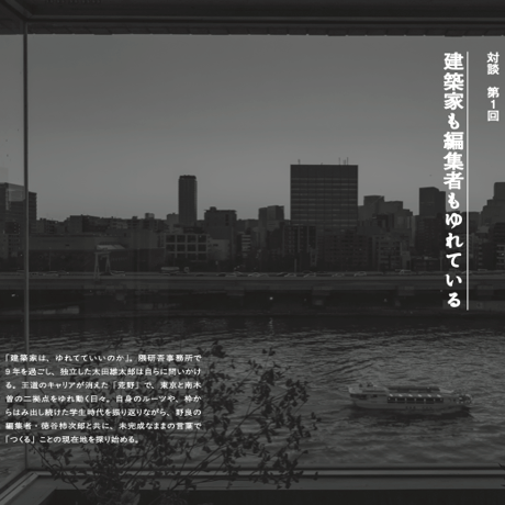 【3冊6.5掛】『ゆれる建築家』（書店・店舗向け）