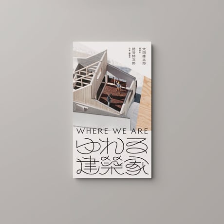 CATEGORY 風旅出版 | 風旅売店