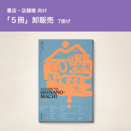CATEGORY 卸販売 | 風旅売店