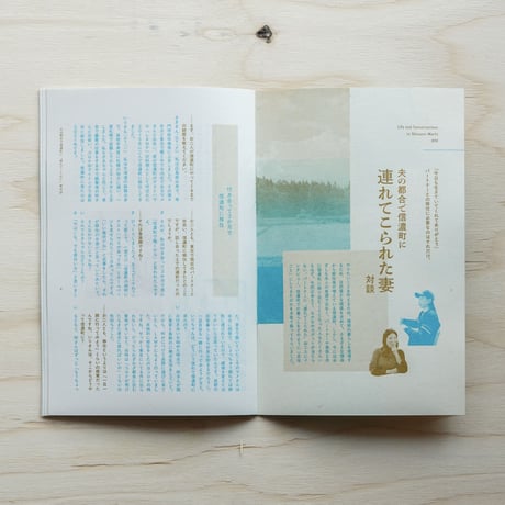 凝縮ZINE 『Life and Conversations 信濃町で生きる対談集』（26P）