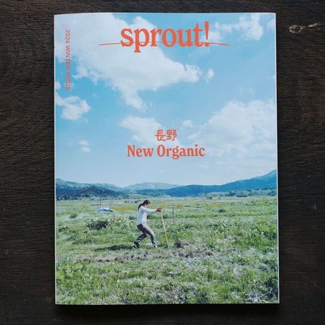sprout! 2024 WINTER ISSUE