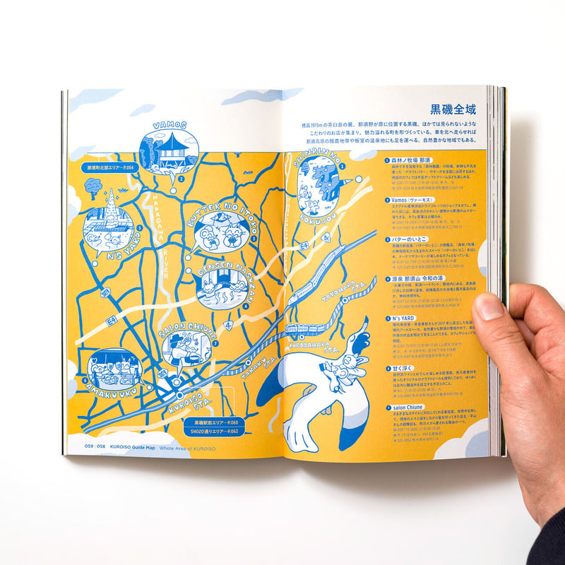 栃木県黒磯のガイドブック『A GUIDE to KUROISO 栃木県、黒磯